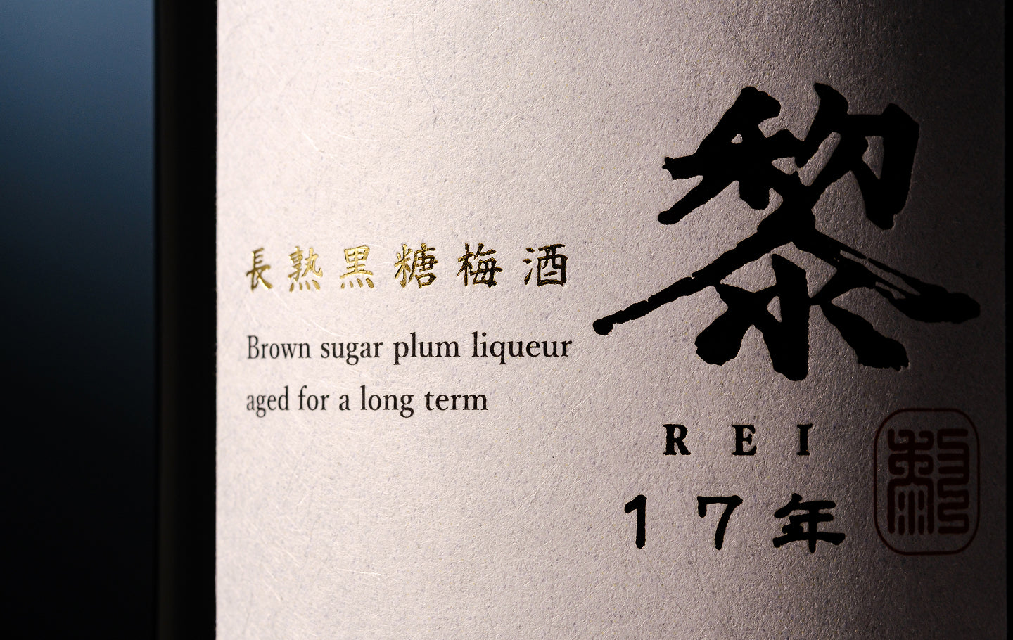 黎 17年 | クラフト酒・日本酒の通販ならKURAND（クランド）