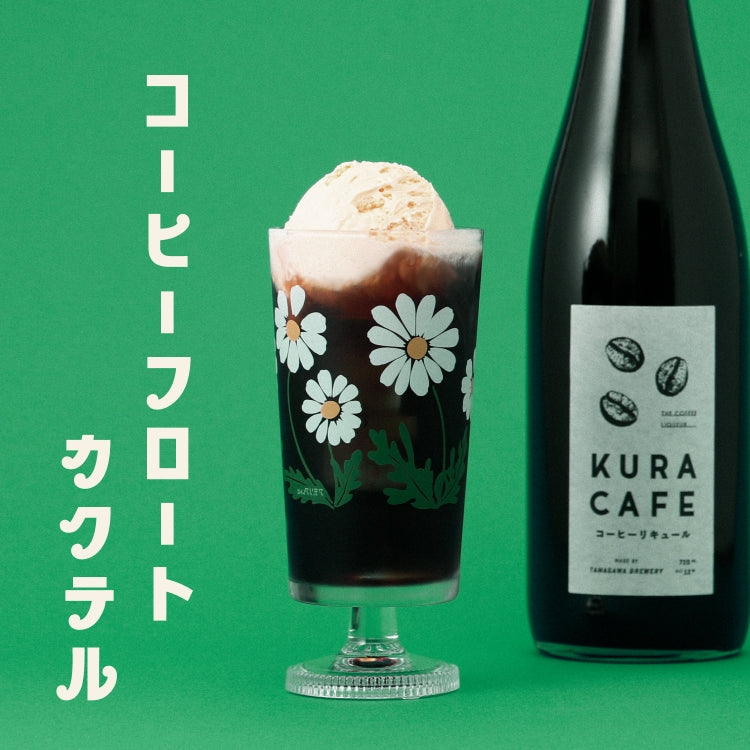 レトロフェア | 酒・日本酒の通販ならKURAND（クランド）