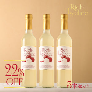 Rich-Lychee 3本セット