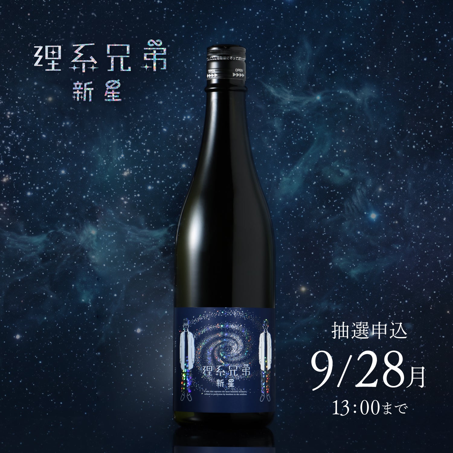プレミアム商品 | クラフト酒・日本酒の通販ならKURAND（クランド）
