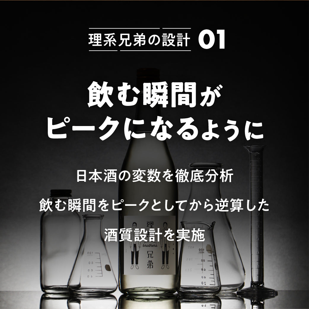 理系兄弟