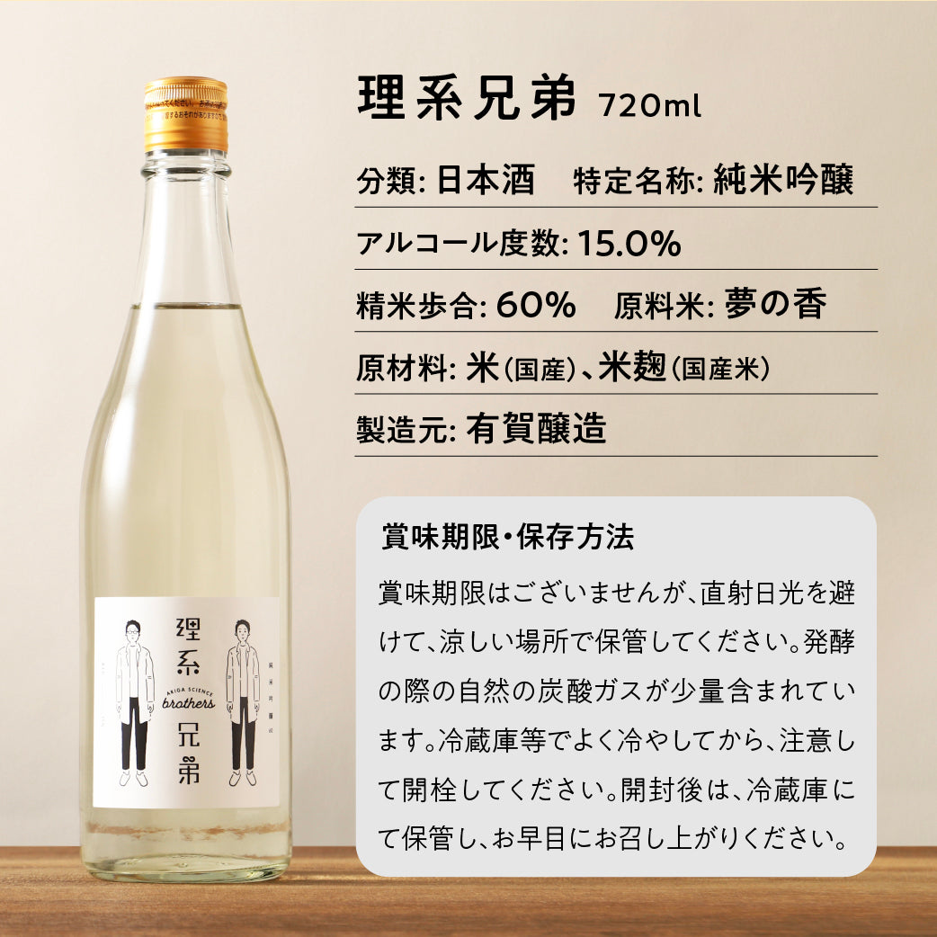理系兄弟
