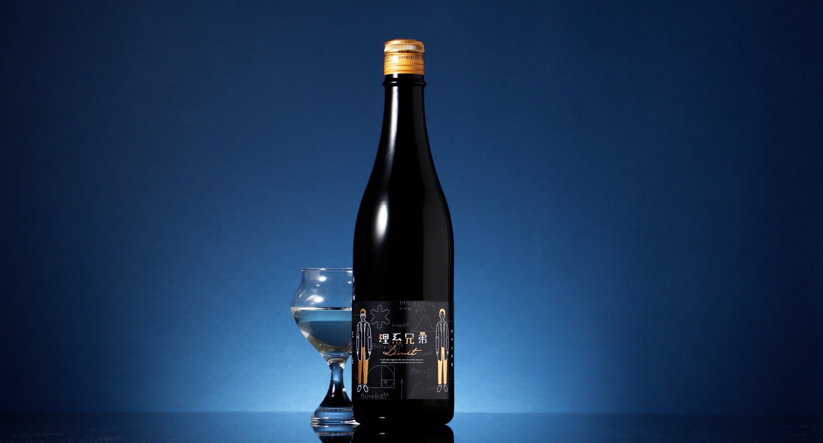 理系兄弟 -limit- | クラフト酒・日本酒の通販ならKURAND（クランド）