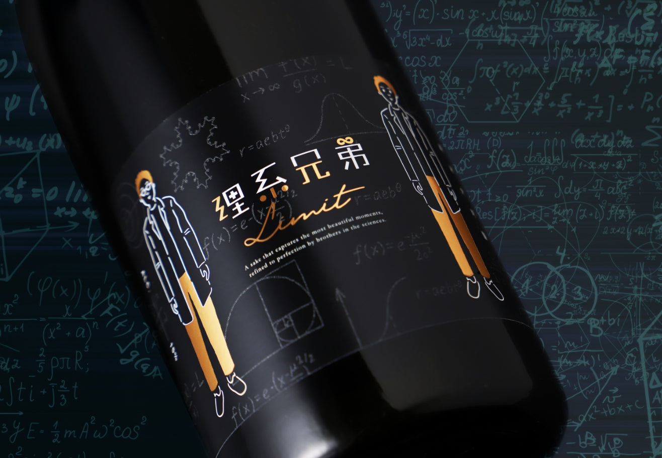 理系兄弟 -limit- | クラフト酒・日本酒の通販ならKURAND（クランド）