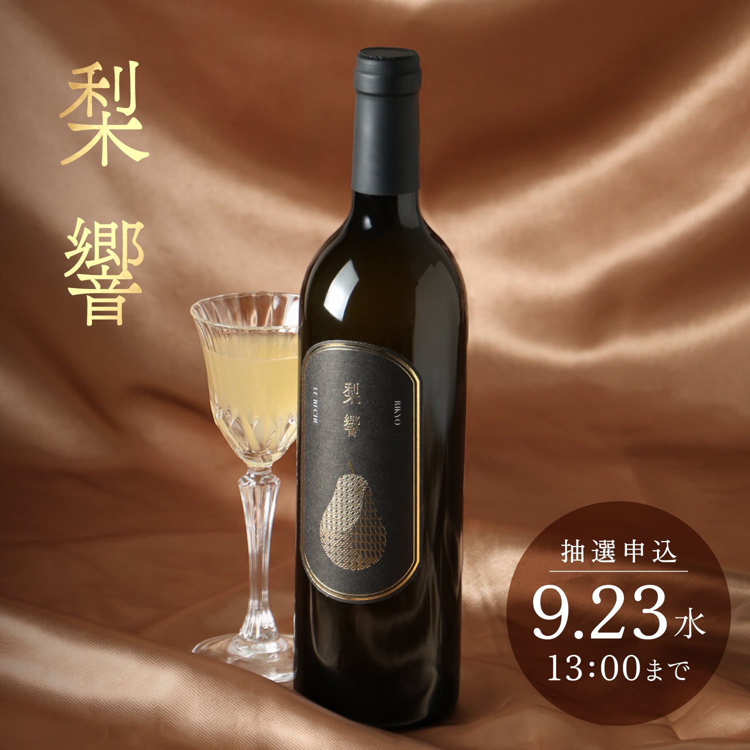プレミアム商品 | クラフト酒・日本酒の通販ならKURAND（クランド）
