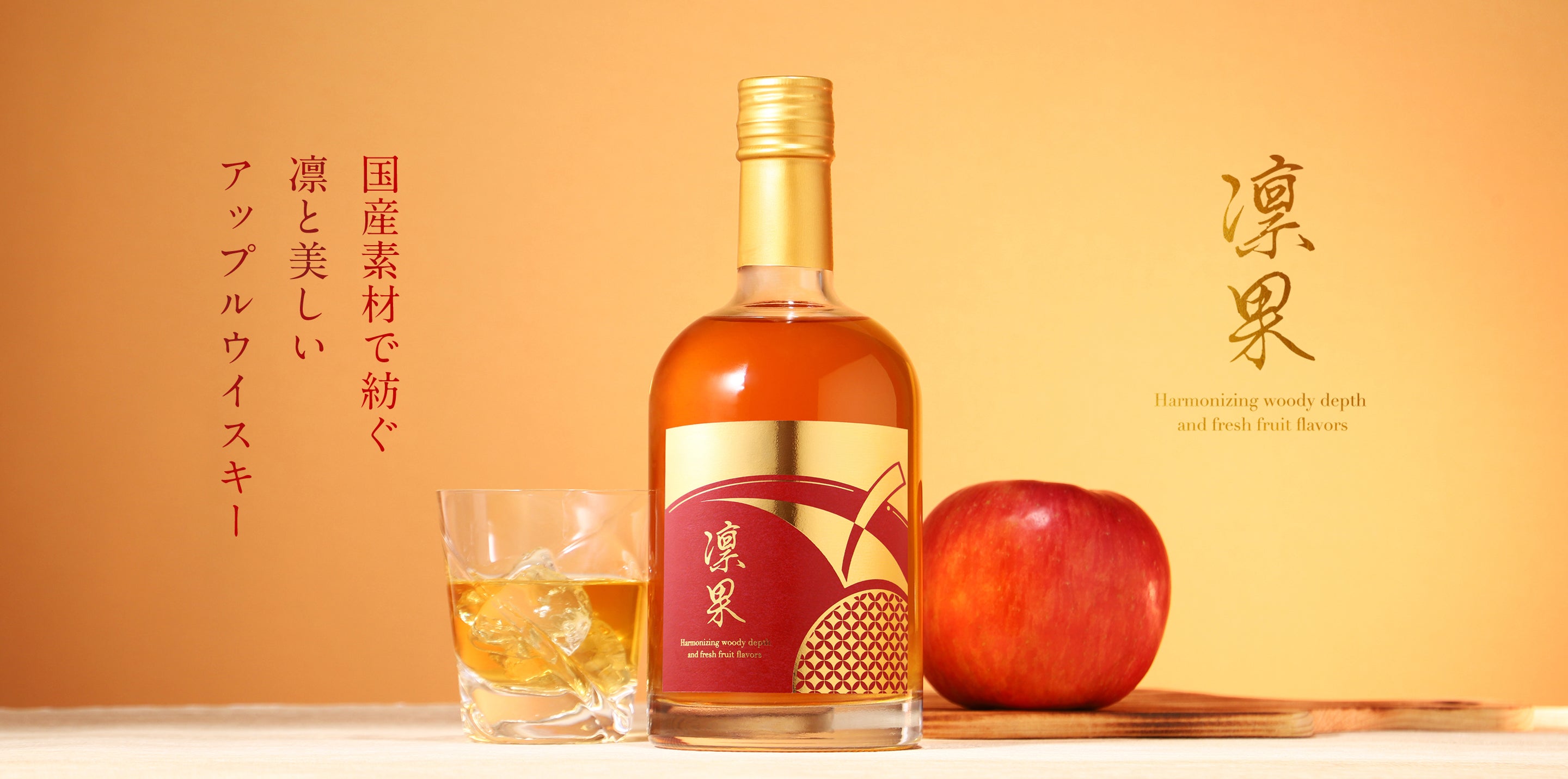 凛果 -rinka- | クラフト酒・日本酒の通販ならKURAND（クランド）