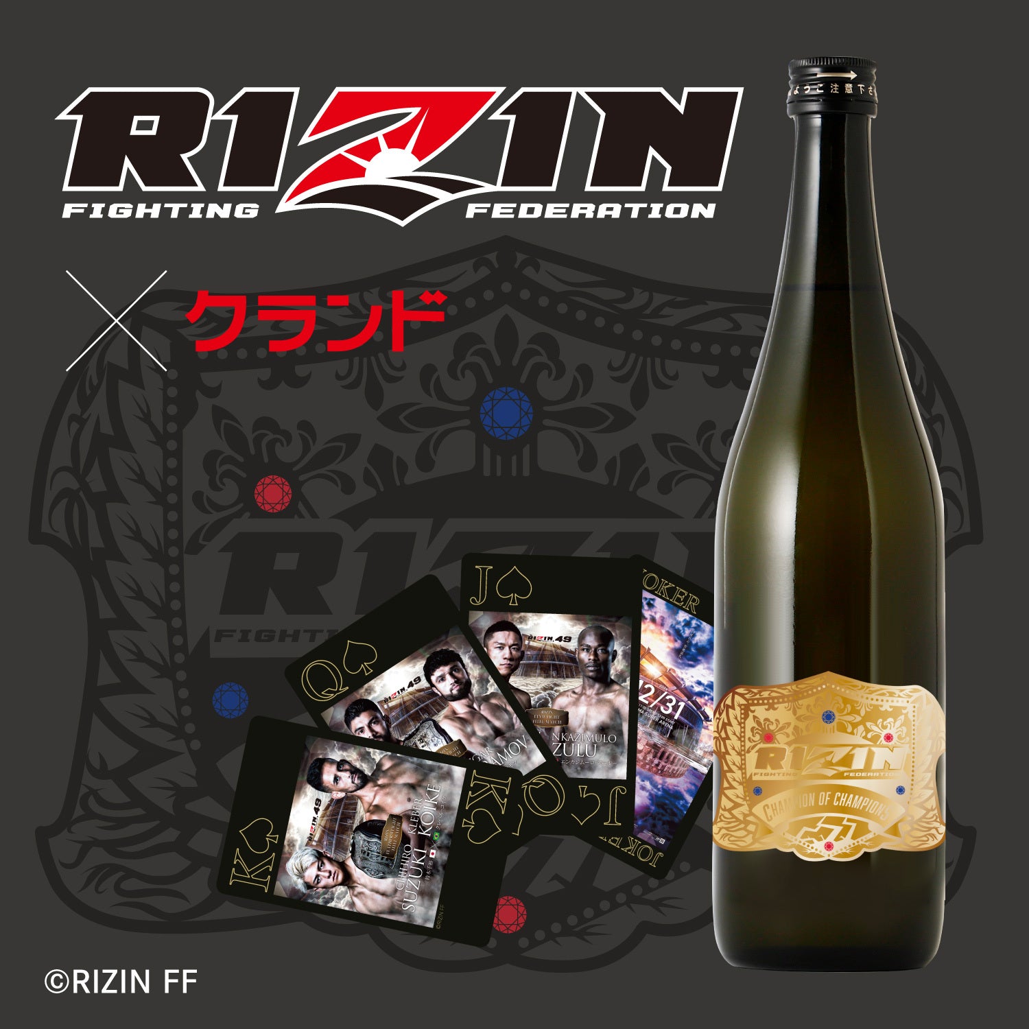 RIZIN SAKE DECADE edition