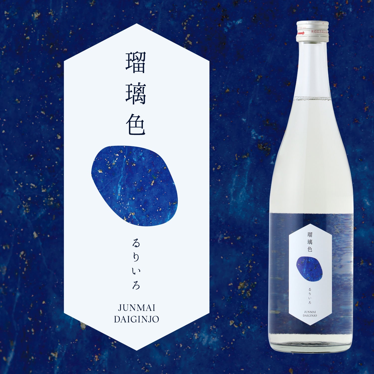 瑠璃色