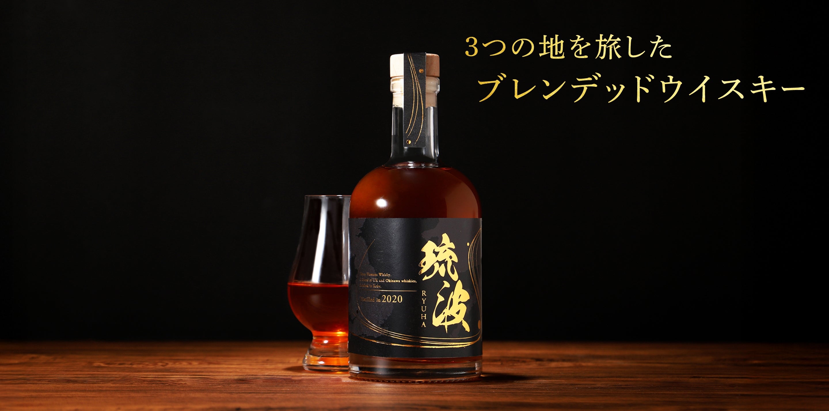 琉波 -RYUHA- | クラフト酒・日本酒の通販ならKURAND（クランド）