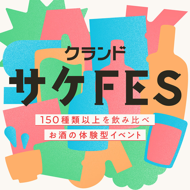 サケFES