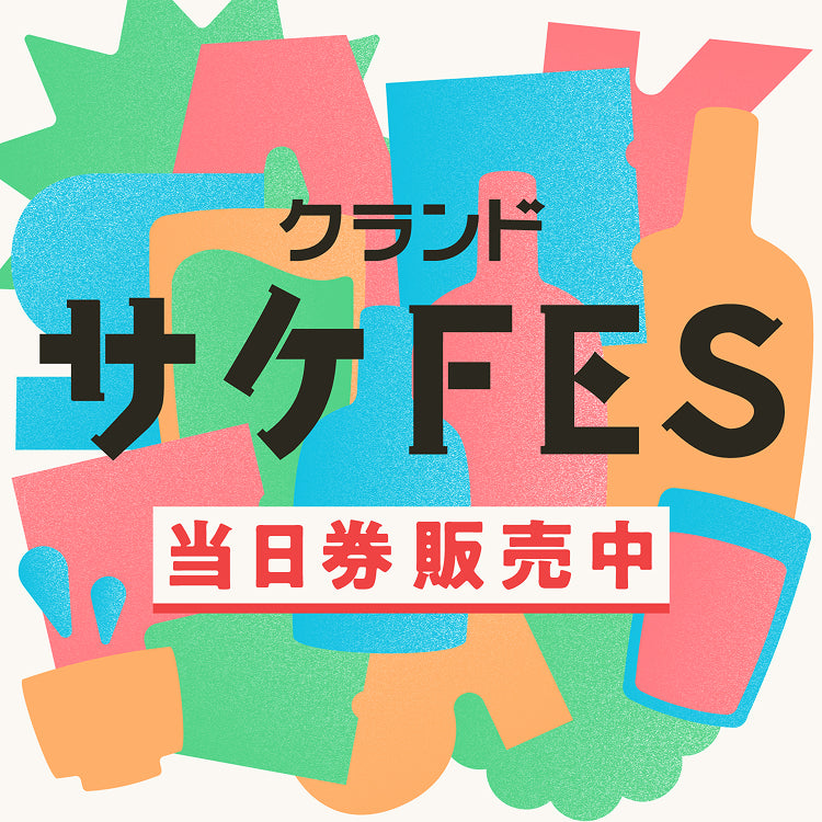 サケFES