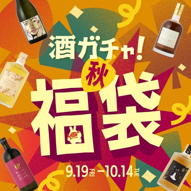 酒ガチャ！秋の福袋
      9/19THU - 10/14TUE