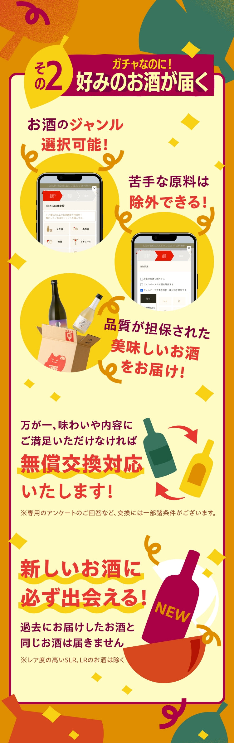 酒ガチャ秋の福袋 | クラフト酒・日本酒の通販ならKURAND（クランド）