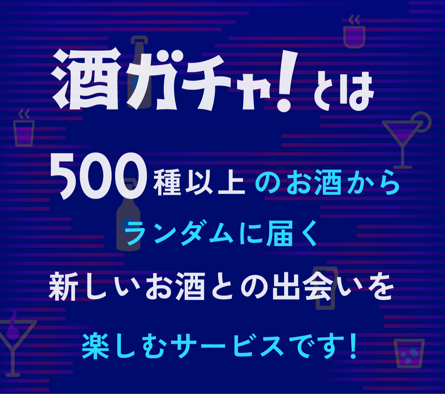 いつでもお得にお買い物