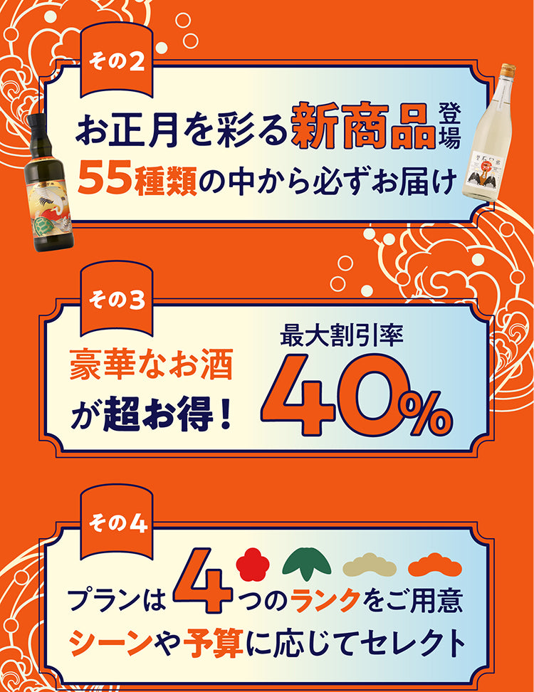 酒ガチャ福袋2026 | クラフト酒・日本酒の通販ならKURAND（クランド）