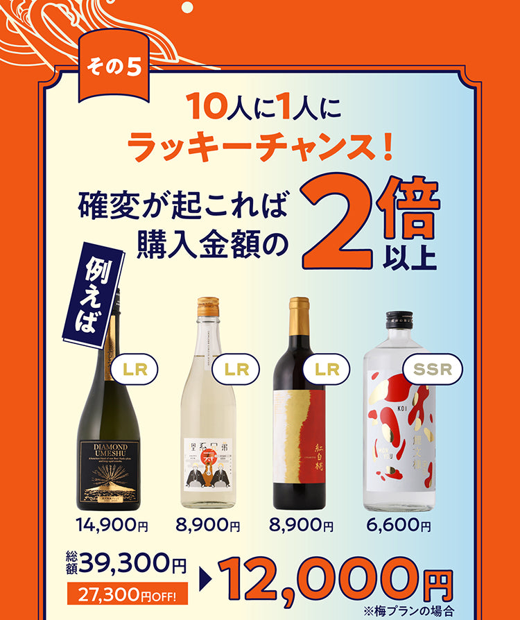 酒ガチャ福袋2026 | クラフト酒・日本酒の通販ならKURAND（クランド）
