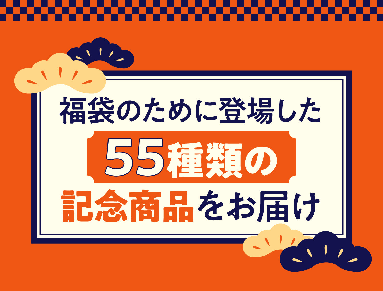 酒ガチャ福袋2026 | クラフト酒・日本酒の通販ならKURAND（クランド）