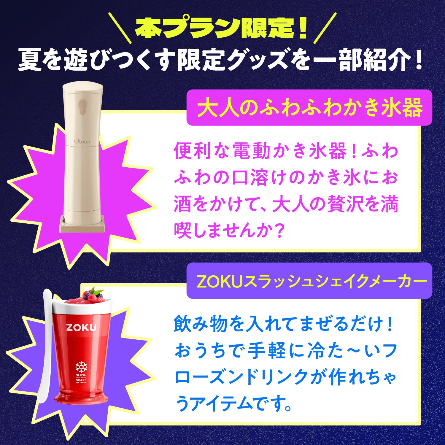【300セット限定】SLR1本＋LR1本確定！夏の特大ご褒美6連酒ガチャ