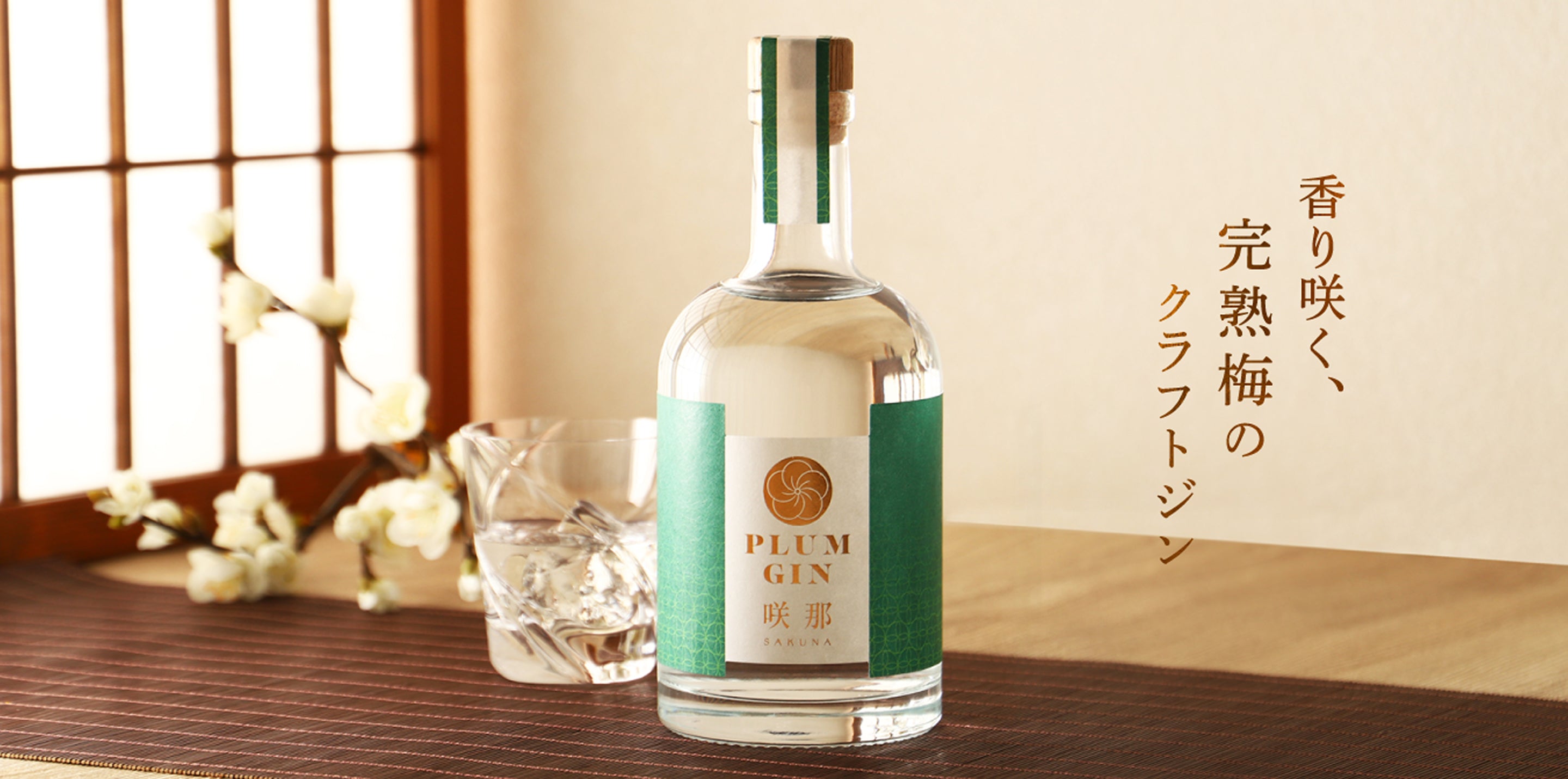 タンザニア産　オーベルチュールツノハナムグリ　65mm 52mmペア PLUM GIN 咲那 -sakuna- | クラフト酒・日本酒の通販ならKURAND