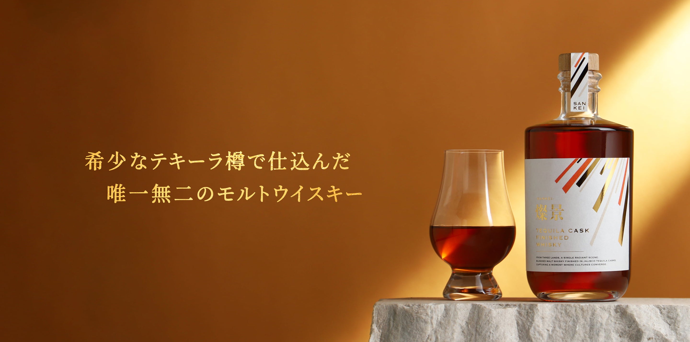 燦景 -sankei- | クラフト酒・日本酒の通販ならKURAND（クランド）