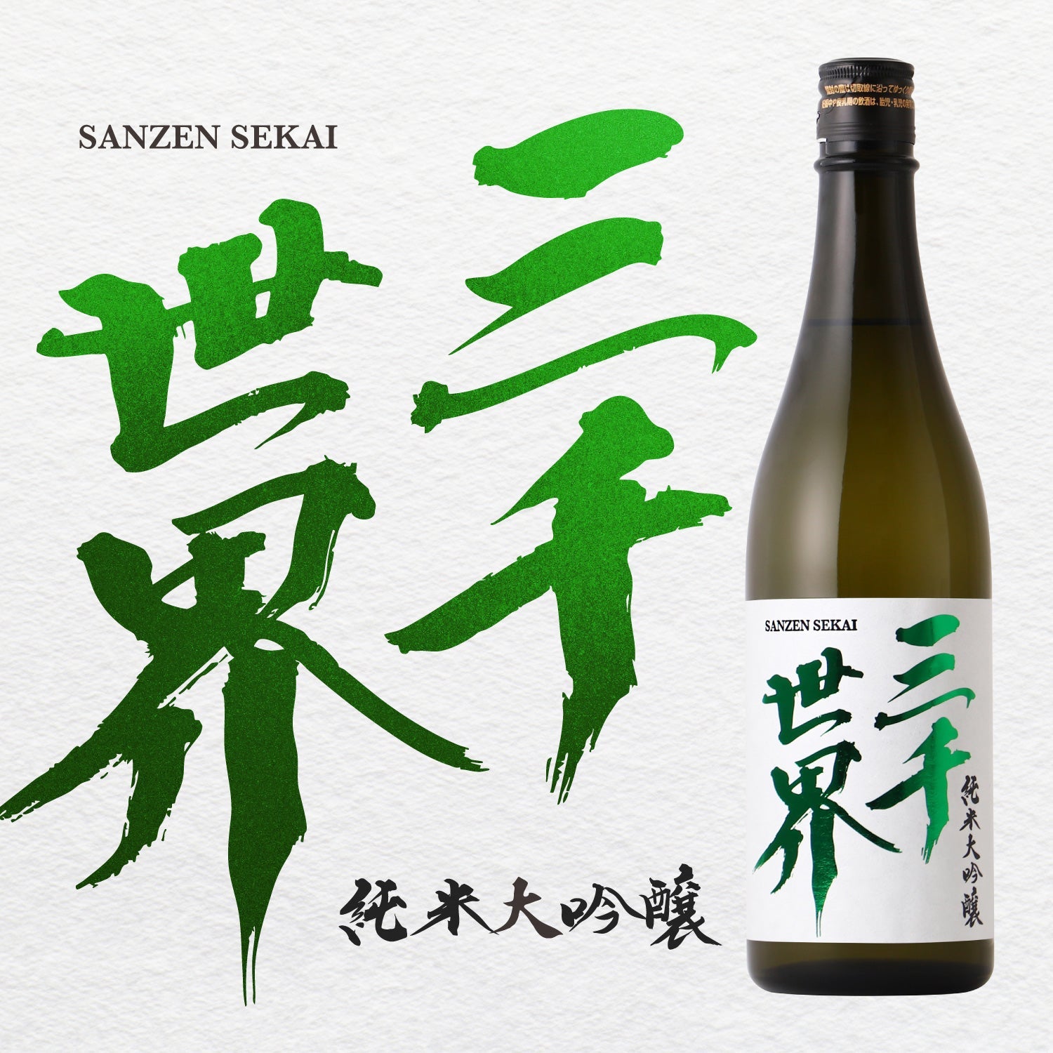 ギフトボックス付き】旅するおつまみ＆甘口日本酒詰め合わせセット