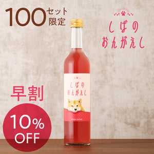 【早割】しばのおんがえし