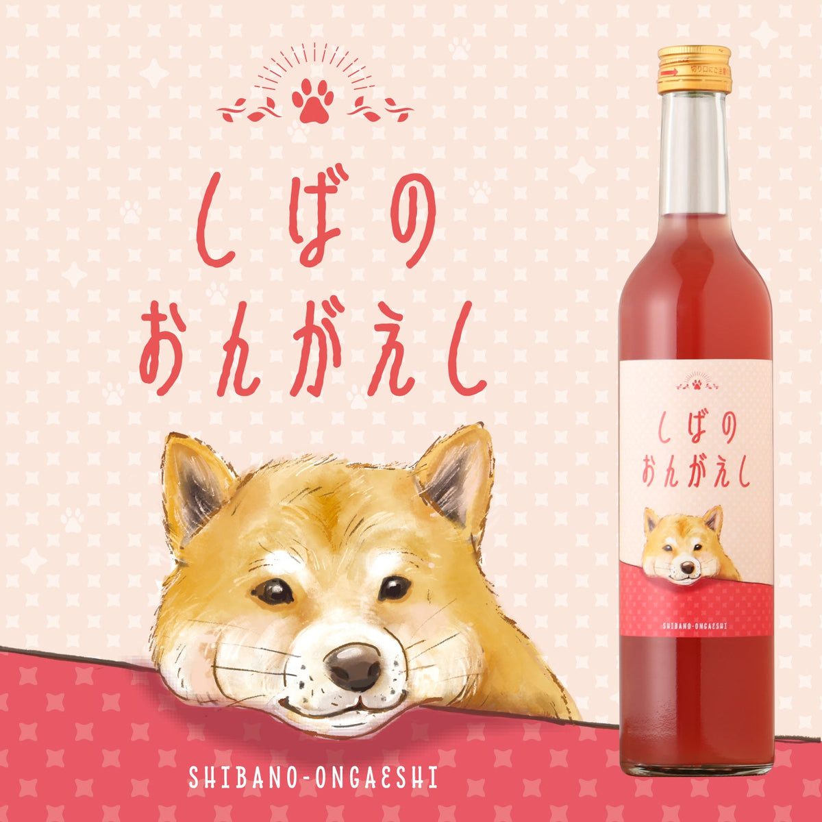 しばのおんがえし