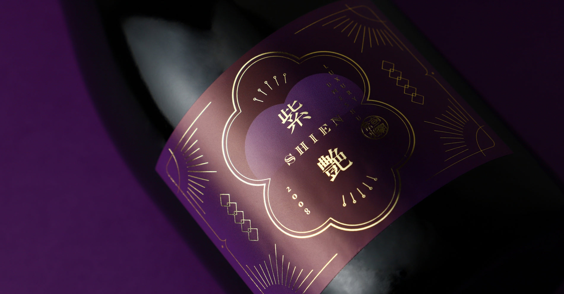 紫艶 紫艶 15年 | クラフト酒・日本酒の通販ならKURAND(クランド)