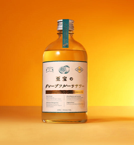 至宝のグレープフルーツサワー