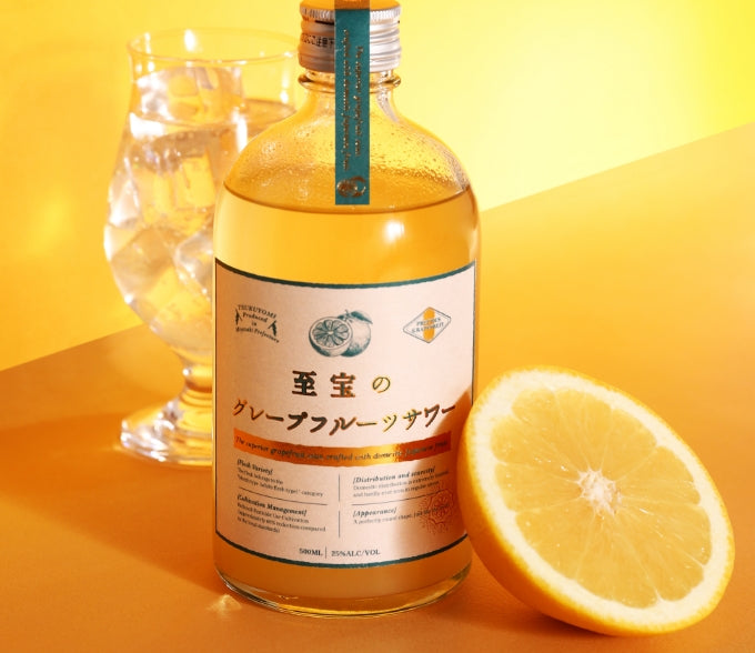 至宝のグレープフルーツサワー