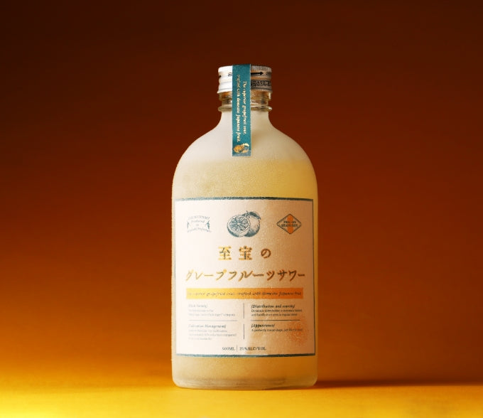 至宝のグレープフルーツサワー