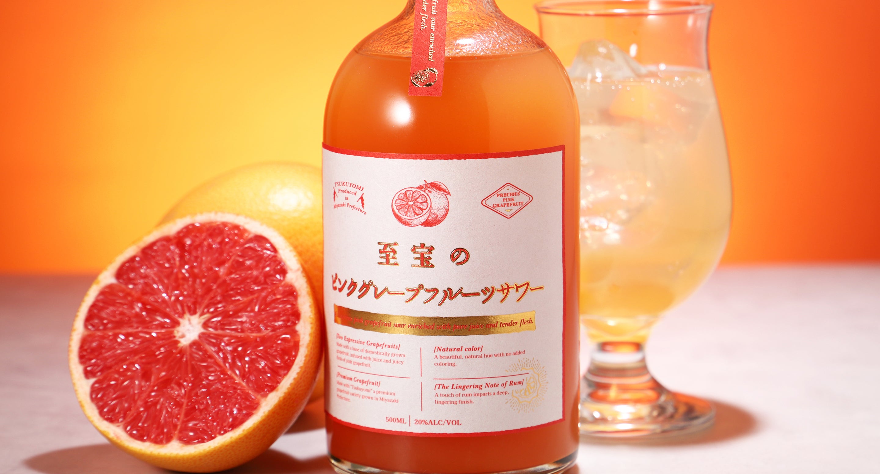 至宝のピンクグレープフルーツサワー | クラフト酒・日本酒の通販なら