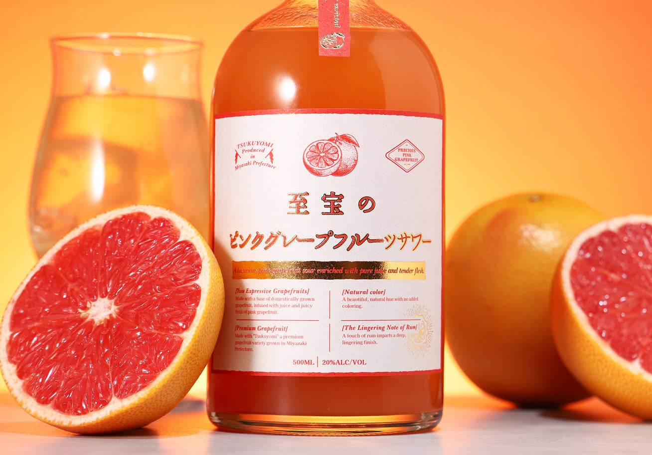 至宝のピンクグレープフルーツサワー