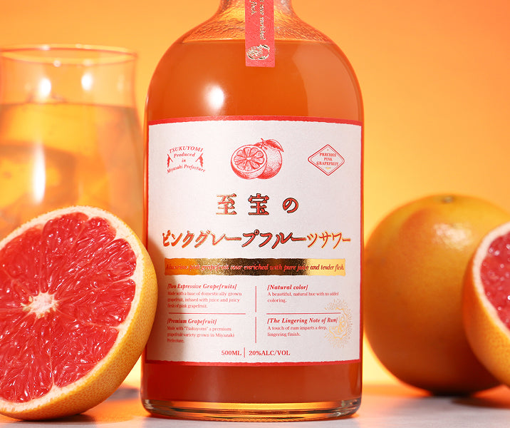 至宝のピンクグレープフルーツサワー