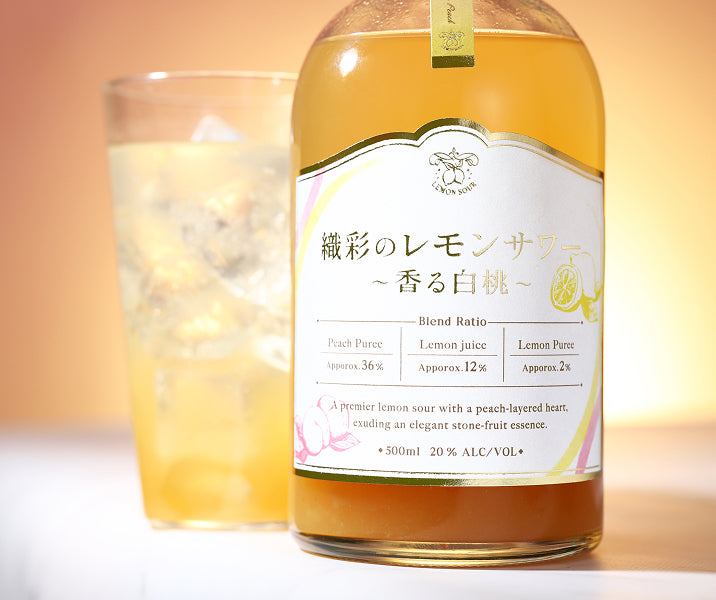織彩のレモンサワー ～香る白桃～
