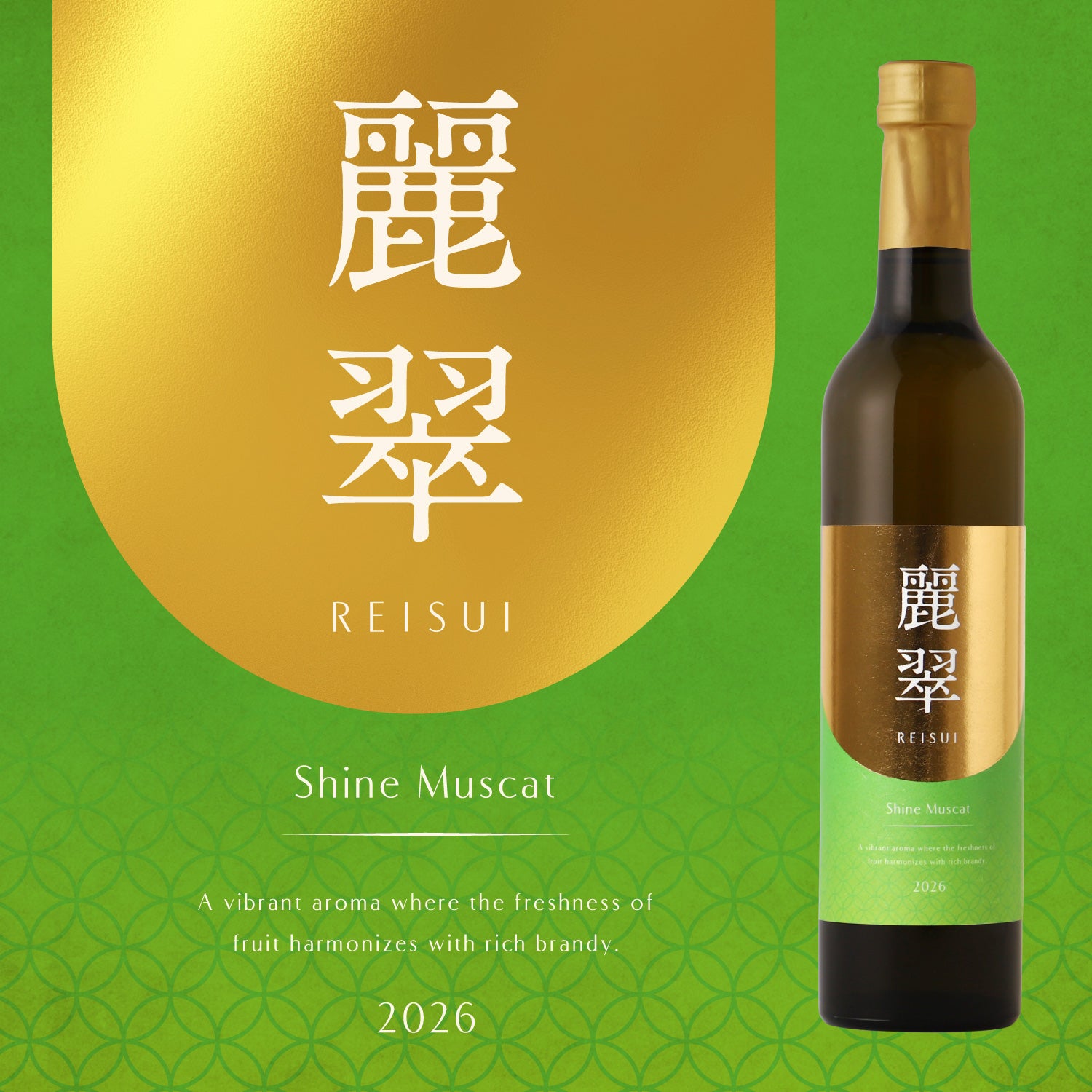 Shine Muscat -麗翠-