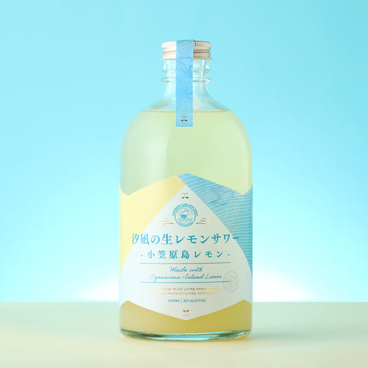 汐凪の生レモンサワー -小笠原島レモン-