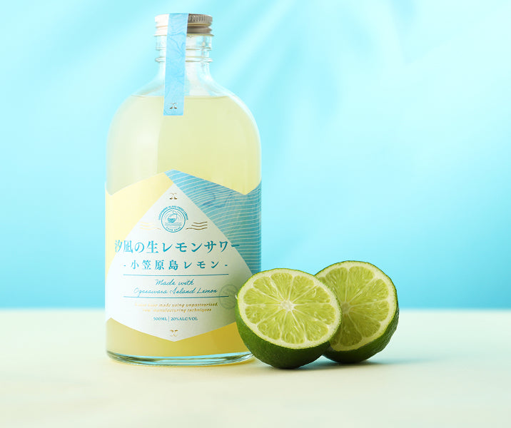 汐凪の生レモンサワー -小笠原島レモン- | クラフト酒・日本酒の通販
