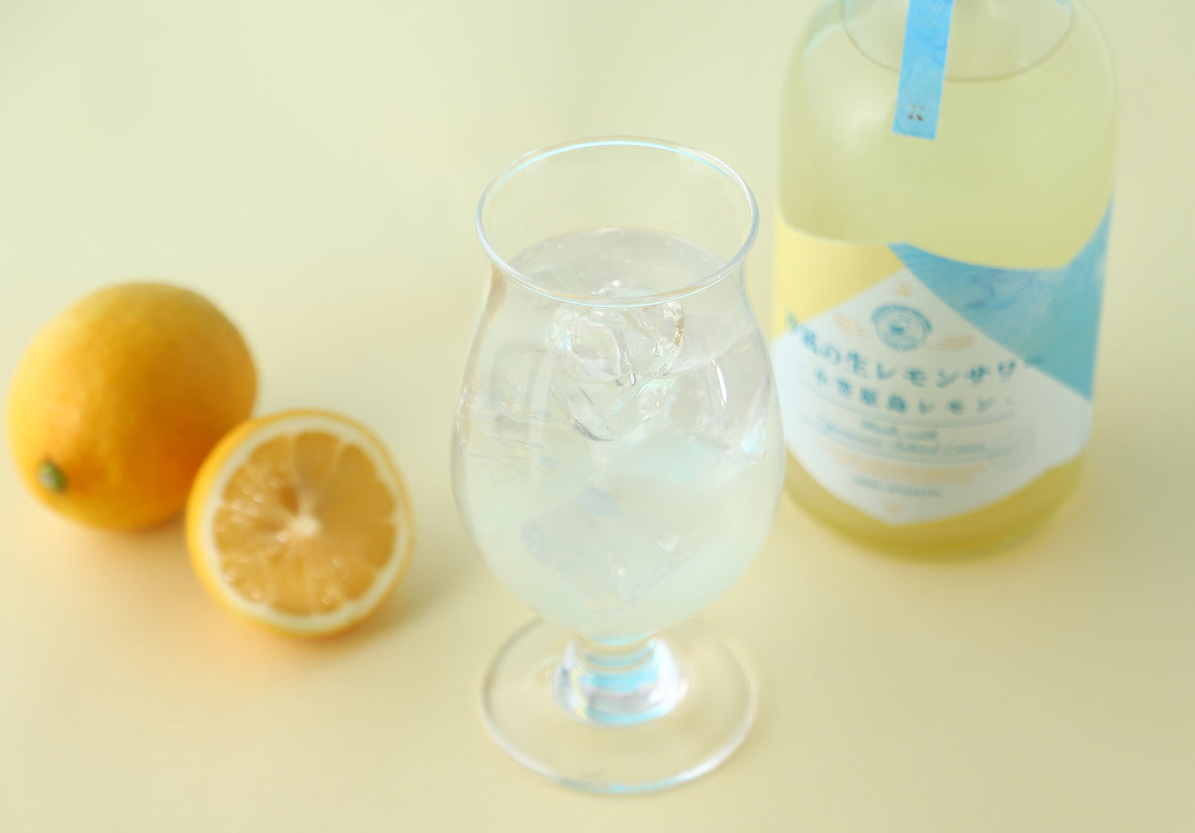 汐凪の生レモンサワー -小笠原島レモン-