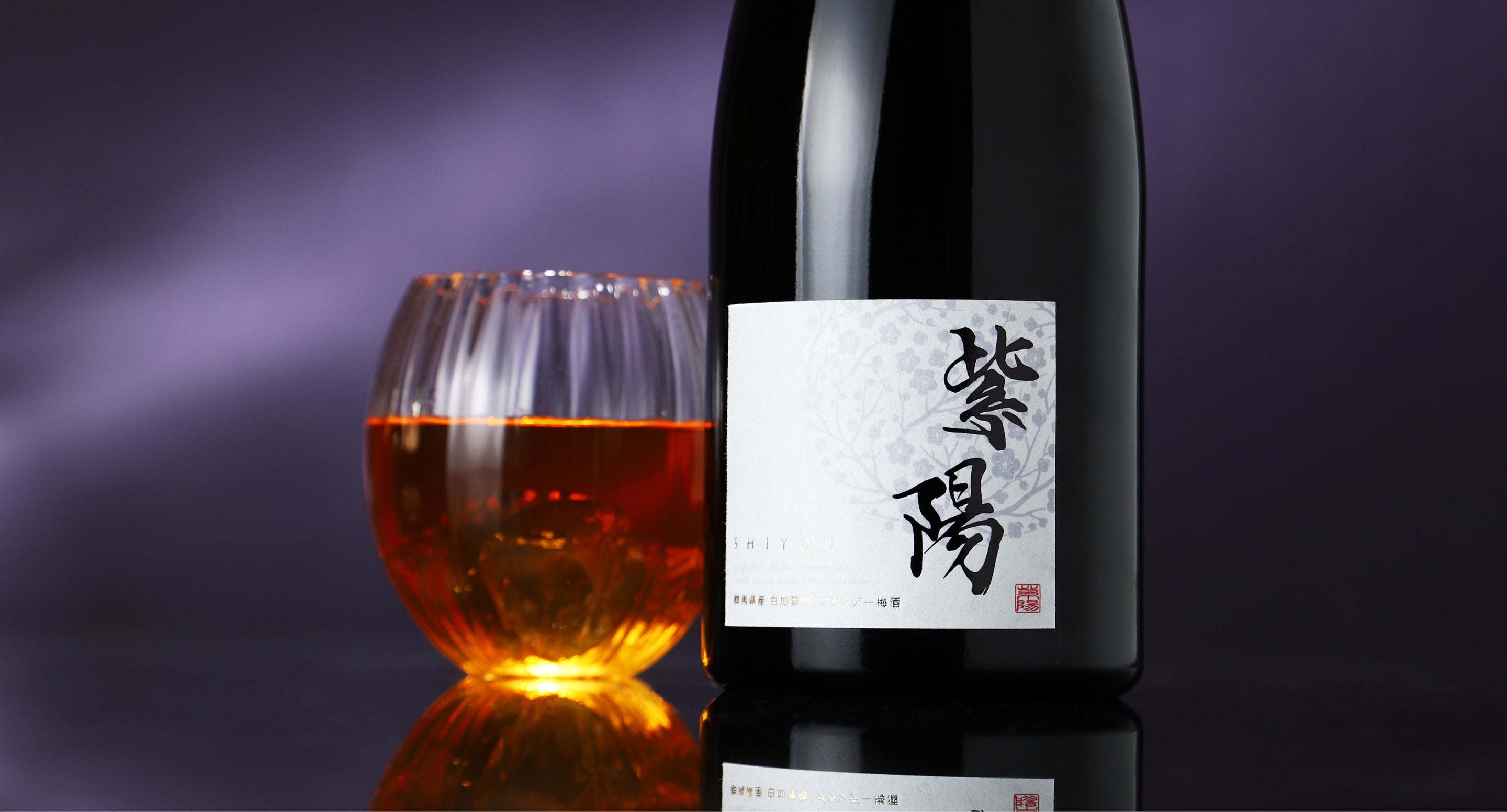 紫陽 -shiyou- | クラフト酒・日本酒の通販ならKURAND（クランド）