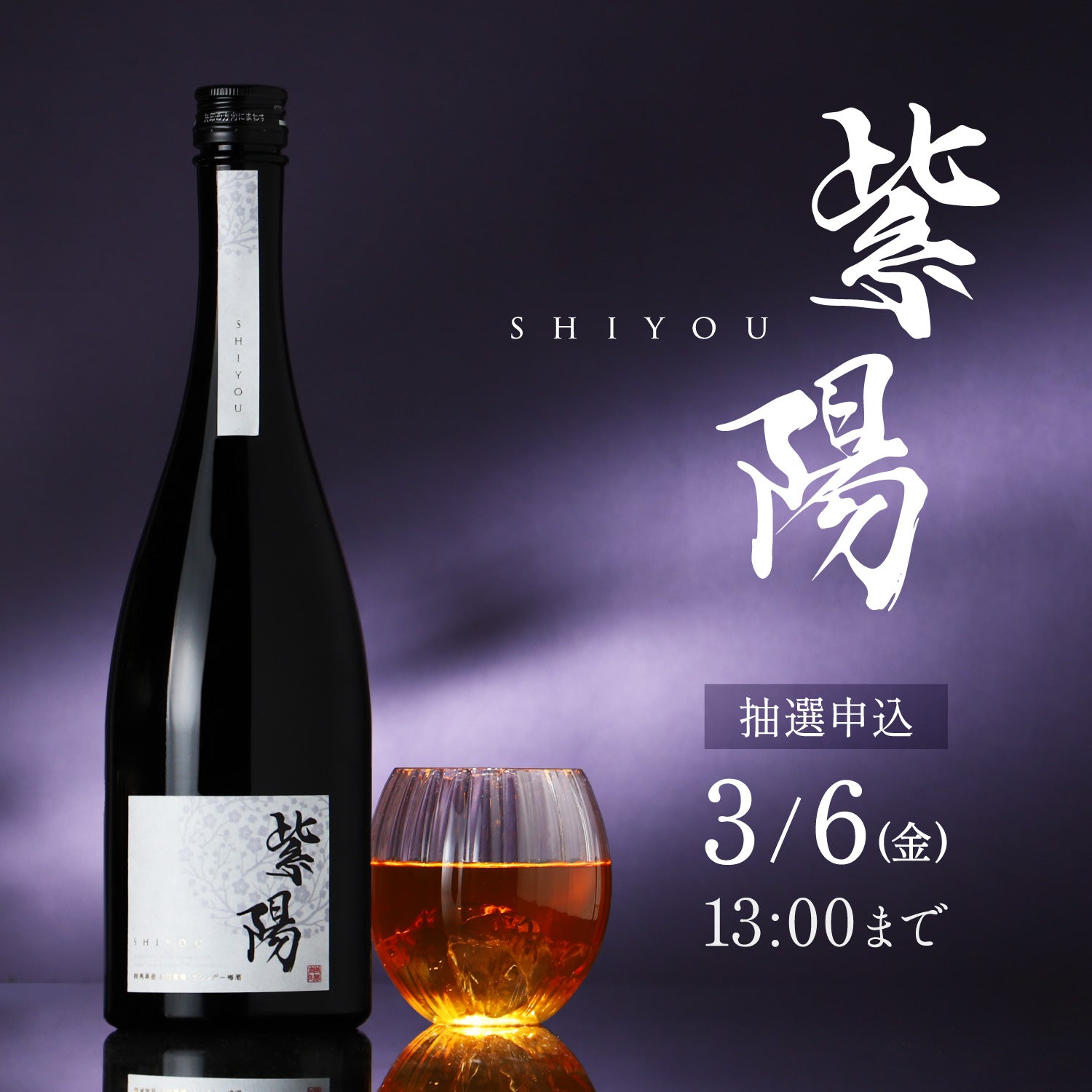 プレミアム商品 | クラフト酒・日本酒の通販ならKURAND（クランド）