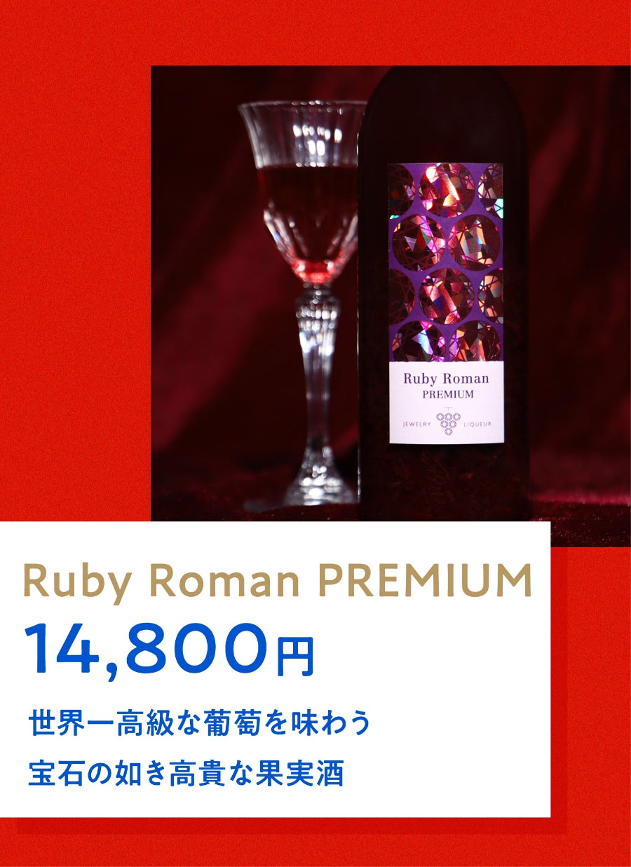 Ruby Roman PREMIUM