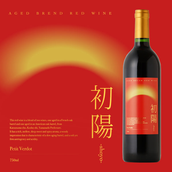 初陽-shoyo- 赤ワイン shoyo2025_grande.jpg?v=1731393032