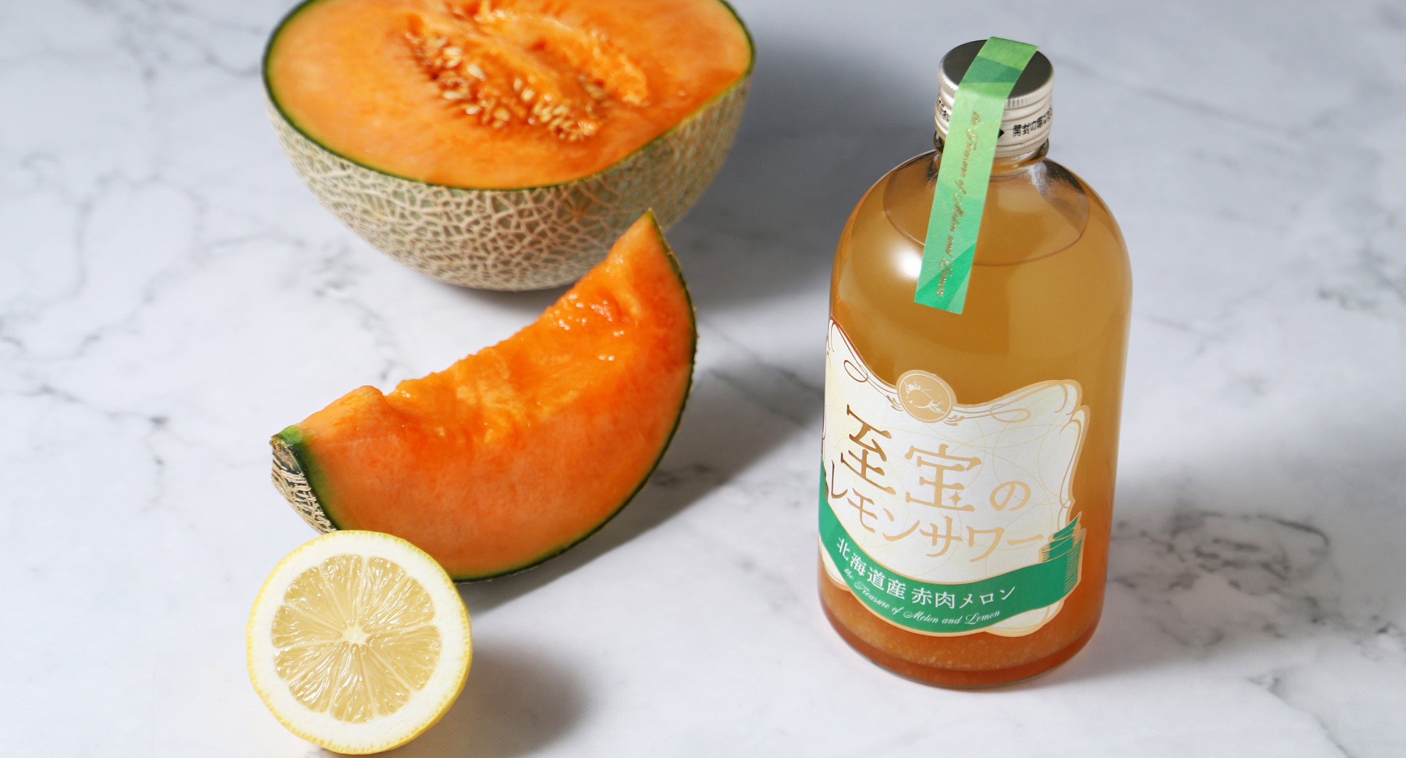 至宝のレモンサワー ～北海道産赤肉メロン～ | クラフト酒・日本酒の