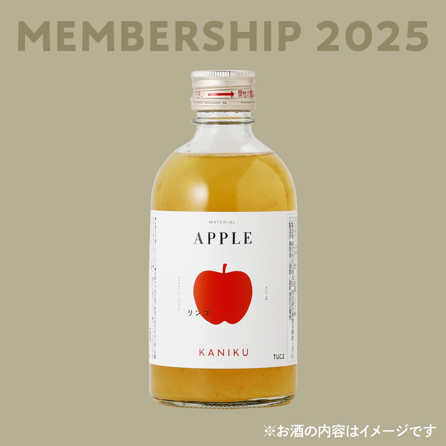 2025メンバーシップ特典選択ページ：SILVER