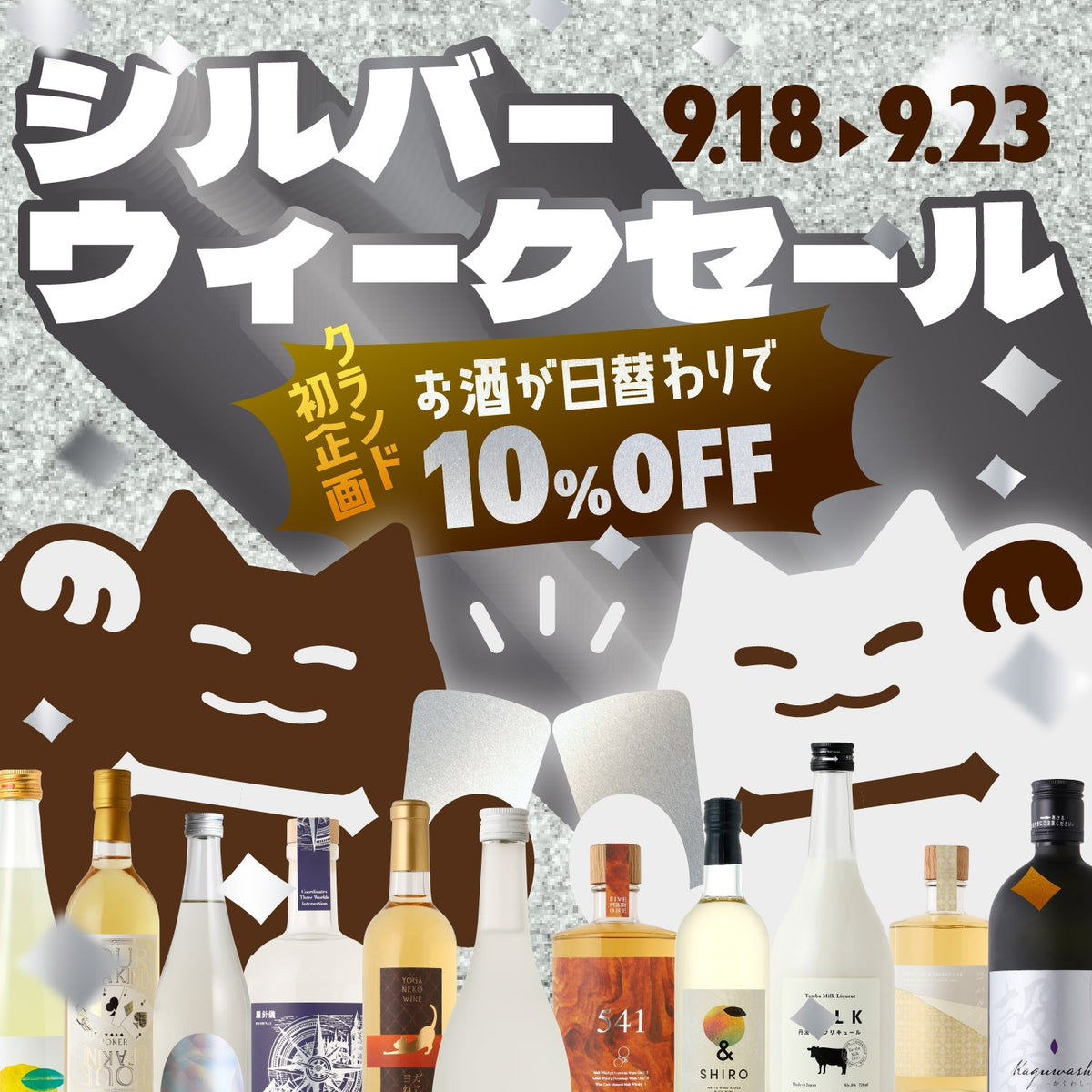 【30%OFF】シルバーウィークを贅沢に！果実酒＆リキュール＆梅酒3本セット