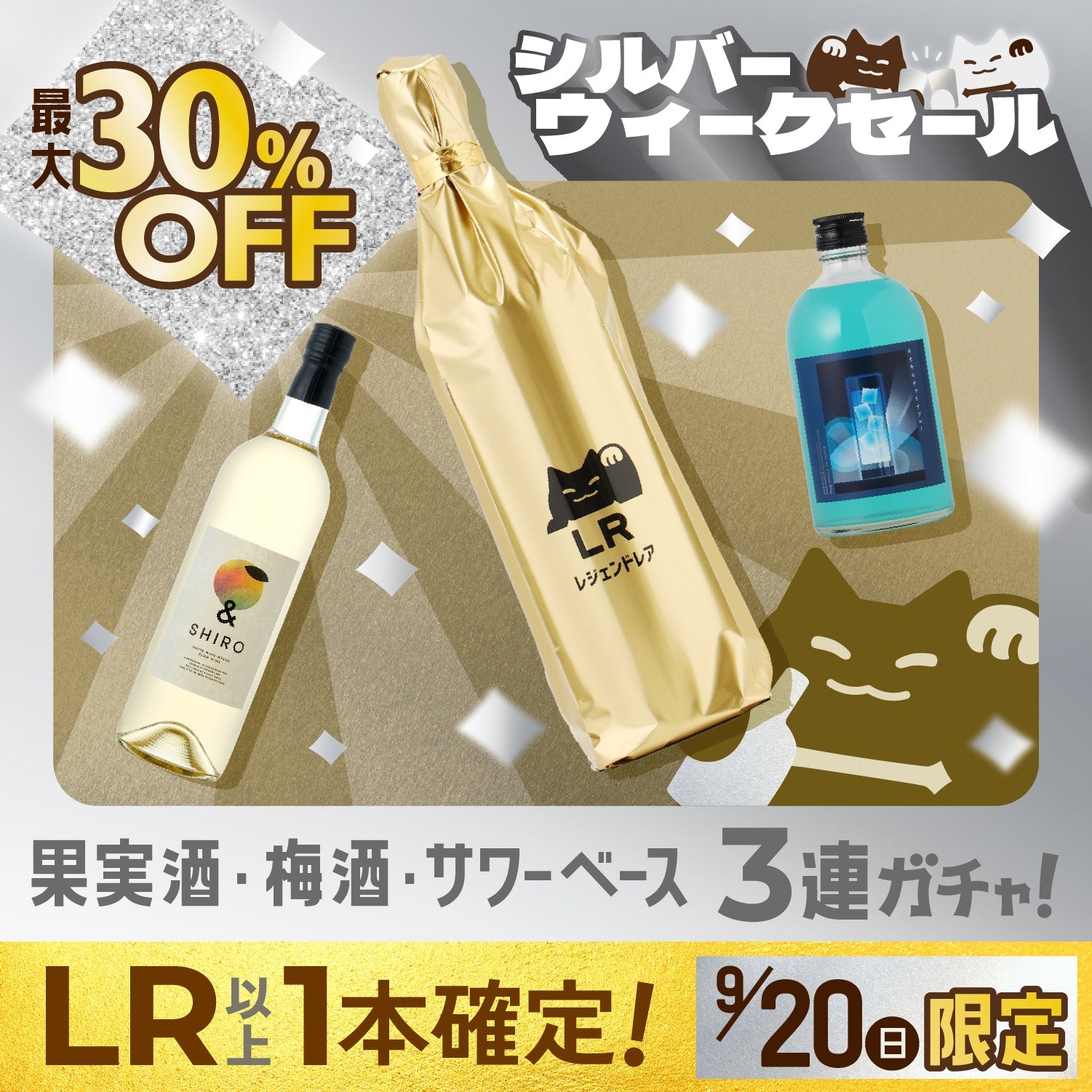 シルバーウィークセール | クラフト酒・日本酒の通販ならKURAND