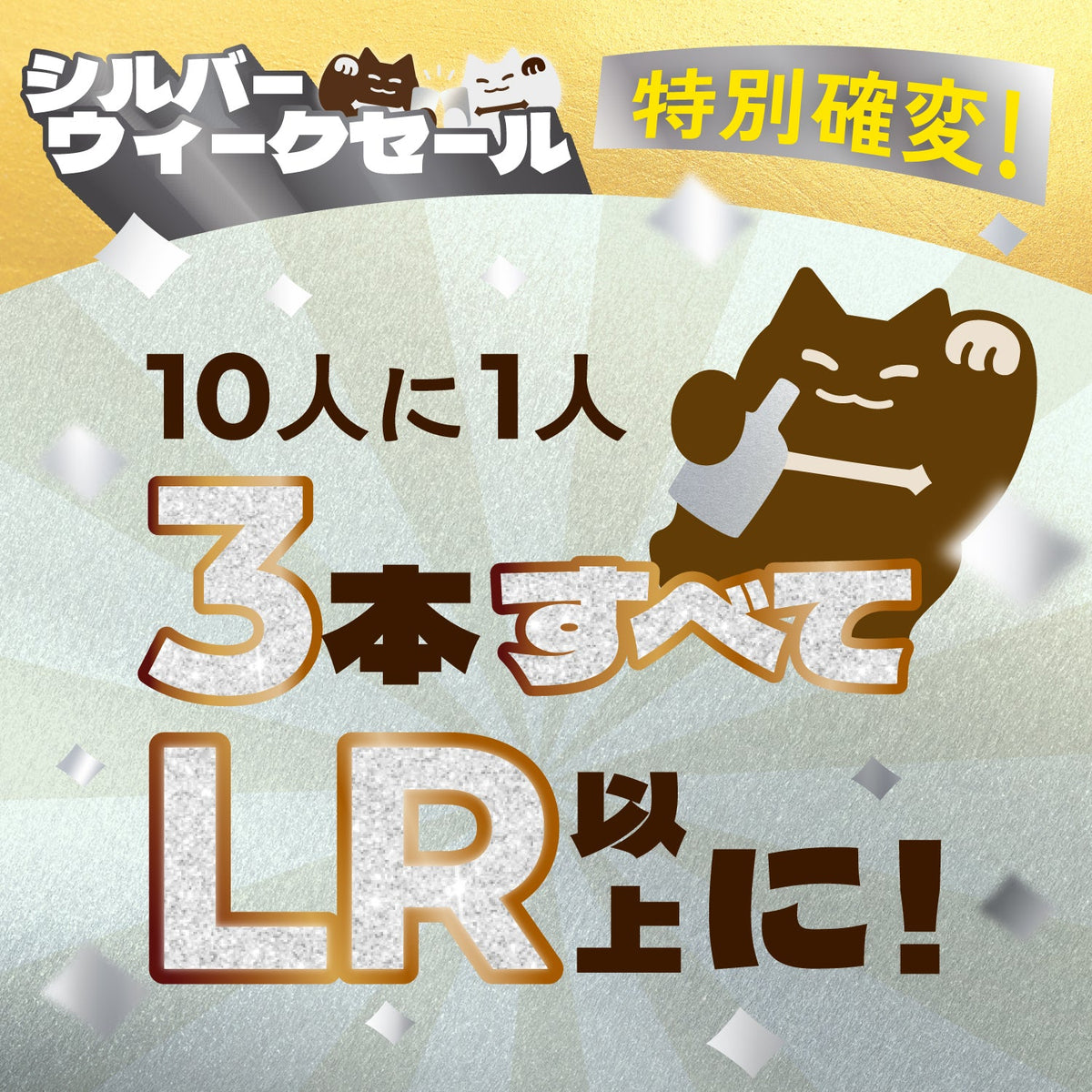 【最大30%OFF＆LR以上確定】連休のご褒美に！日本酒・焼酎が選べる3連酒ガチャ！クラフトビールのおまけ付き