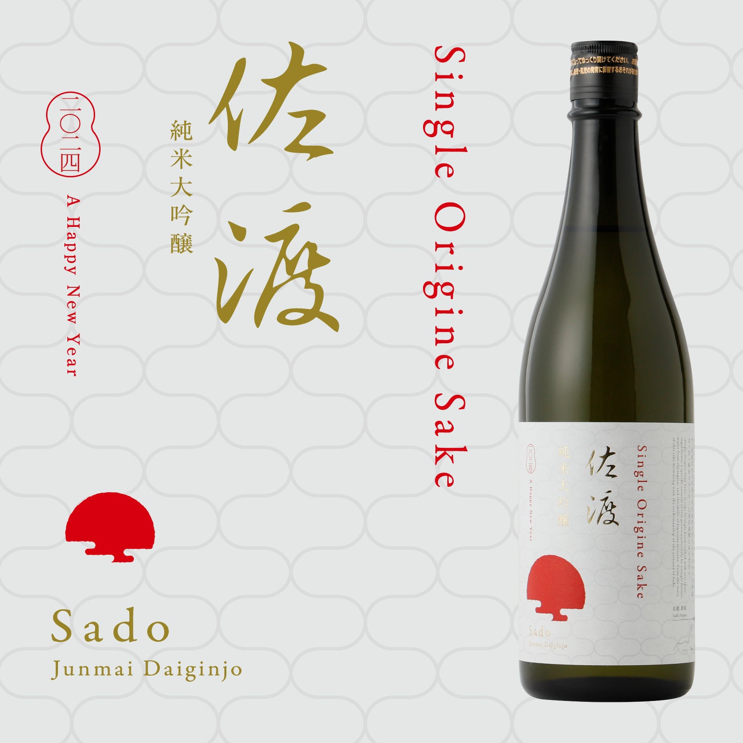 Single Origine Sake 佐渡 謹賀新年2024