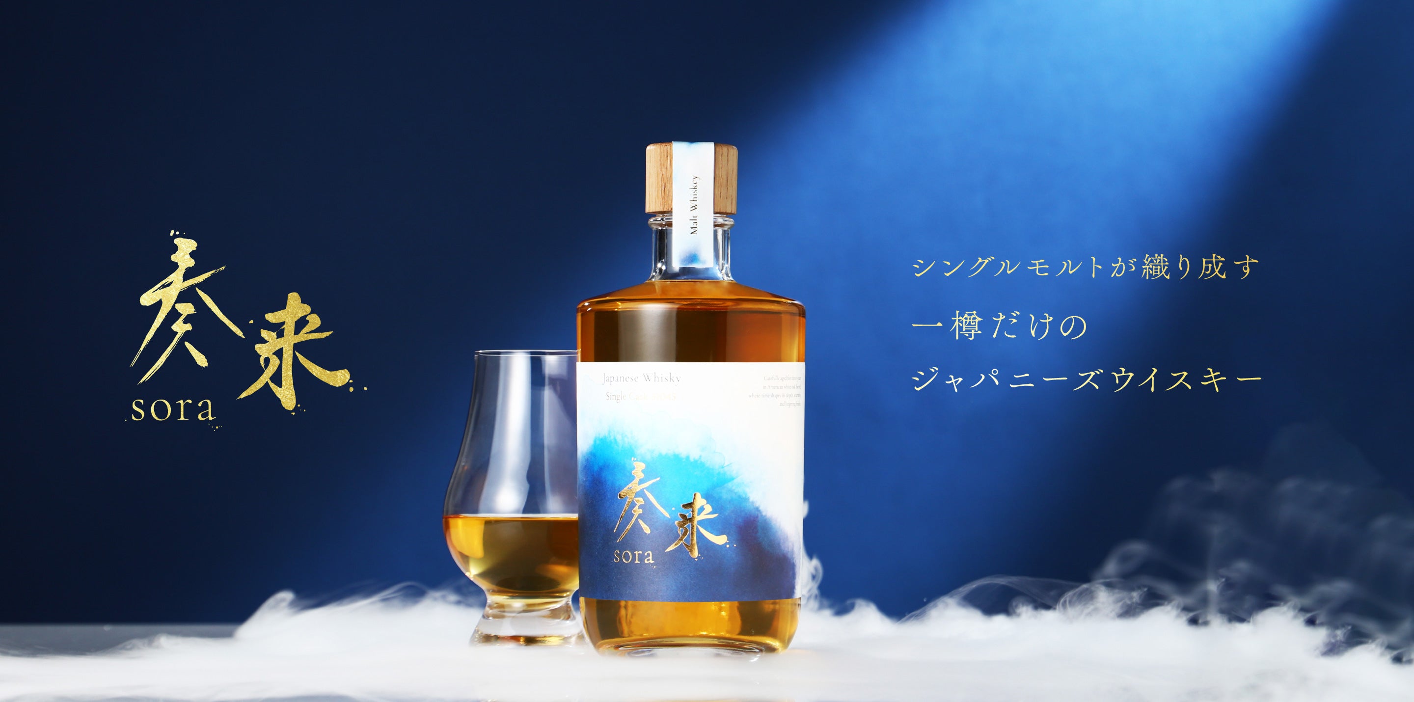 奏来 -sora- | クラフト酒・日本酒の通販ならKURAND(クランド) 奏来 -sora- | クラフト酒・日本酒の通販ならKURAND(クランド)